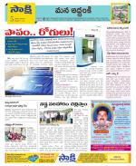 Prakasam Constituencies