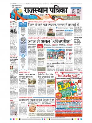 Bikaner Rajasthan Patrika
