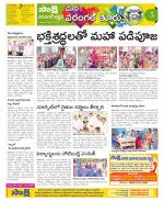 Hanamakonda Constituencies