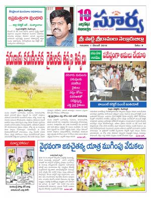 Thursday, December 01, 2016