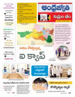 Kumuram Bheem District