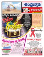 Jayashankar Bhupalpally