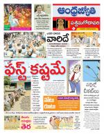 West Godavari District