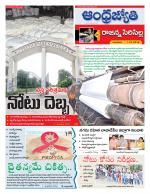 Rajanna Sircilla District