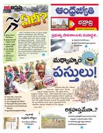 BHADRADRI KOTHAGUDEM