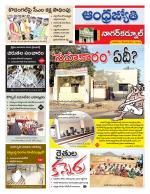 Nagarkurnool District