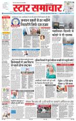 Star Samachar Rewa