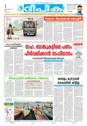 deepika 01 december 2016