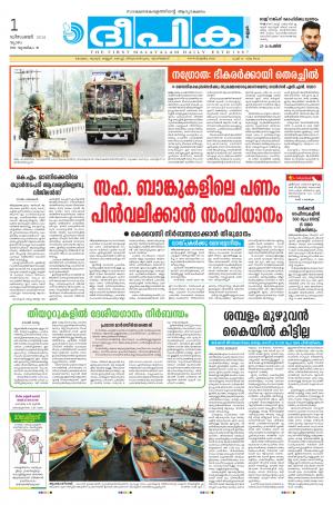 Deepika 01 December  2016