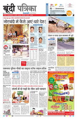 Bundi Rajasthan Patrika
