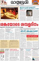 Kannur (includes Kasargod)