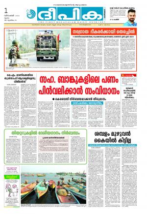 deepika 01 december 2016