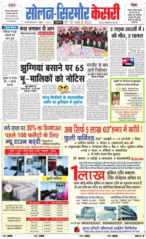  Solan sirmour kesari