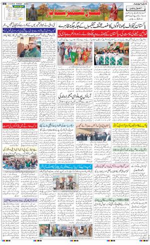  The Daily Hindsamachar Jammu