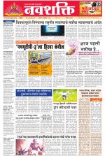 Navshakti Epaper