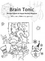 Brain Tonic