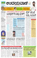 Hubballi Edition