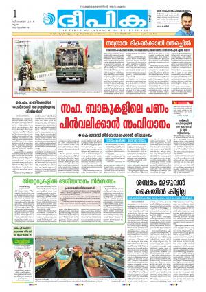 Deepika 01 December 2016