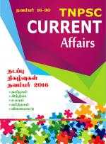 TNPSC Current Affairs 