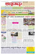 Kannadamma Daily Hubli