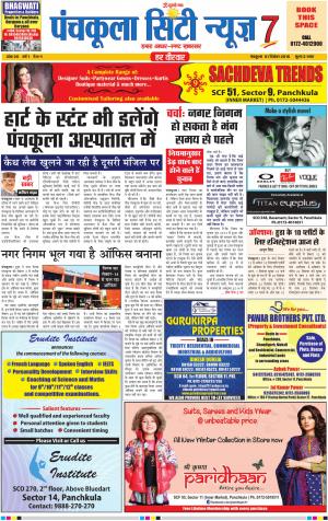 Panchkula City News 7