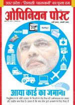 ओपिनियन पोस्ट