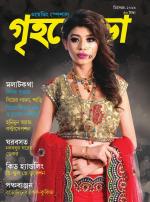 Grihshobha Bangla