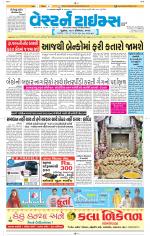 Ahmedabad Gujarati (Morning Daily)