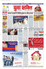 युवाशक्ति