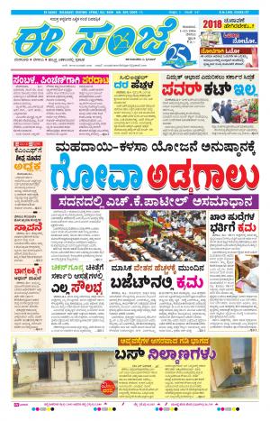 eESANJE-Belagam (01-12-2016)