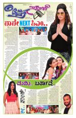 Chitra Sanje - Thursday