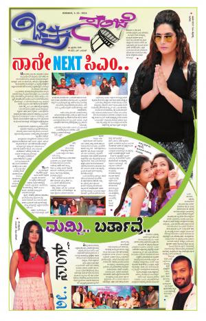 Chitra Sanje - Thursday (01-12-2016)