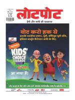 Lotpot Hindi