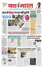 Yashbharat Bhopal+ Daak