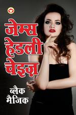 Black Magic : ब्लैक मैजिक