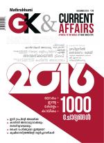 GK & Current Affairs