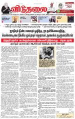 விடுதலை - viduthalai