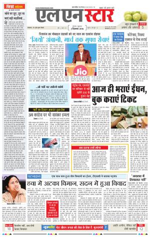 LN STAR DAILY  friday