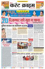 Dainik Current Crime