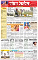 Jaipur Seema Sandesh 