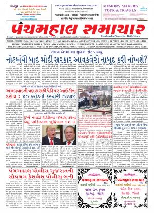 PMS-02-12-2016