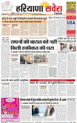 Haryana Savera