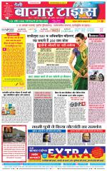 Daily Bazar Times