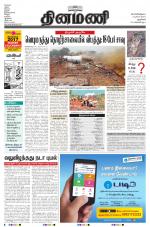 Dinamani - New Delhi