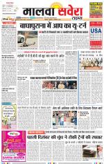 Malwa Savera - Old