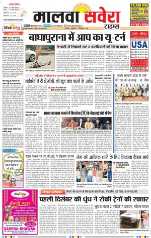 Malwa