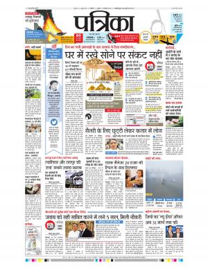 Shivpuri Patrika