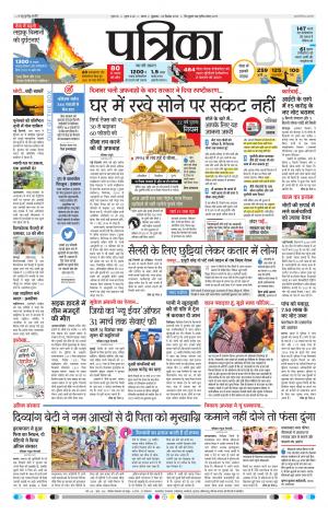Tikamgarh Patrika