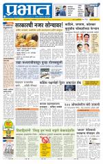 अहमदनगर आवृत्ती