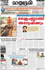 Kozhikode (includes Wayanad)